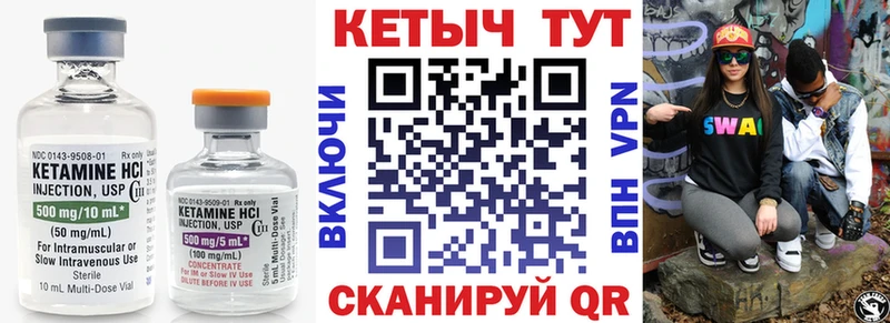 КЕТАМИН VHQ  Ельня 