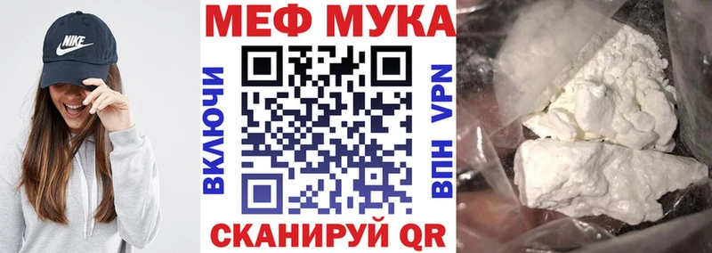 Мефедрон мука  где купить наркоту  Ельня 