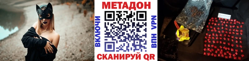 Метадон methadone  Ельня 